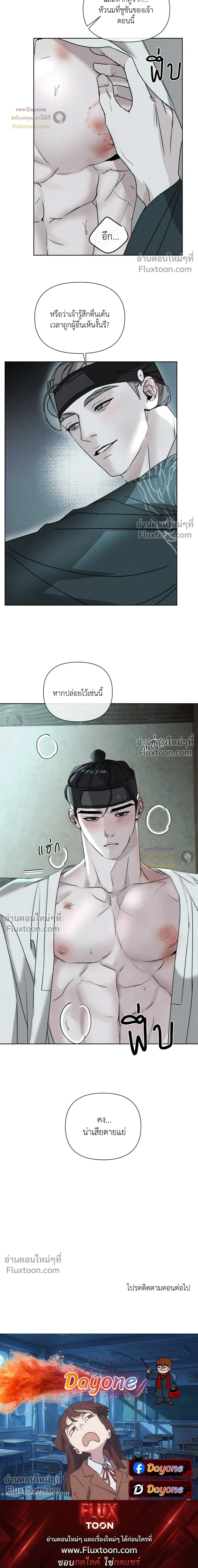 Goblin’s Hat – หมวกวิเศษของโทแกบี ตอนที่ 3 — หน้า 30 จาก 30