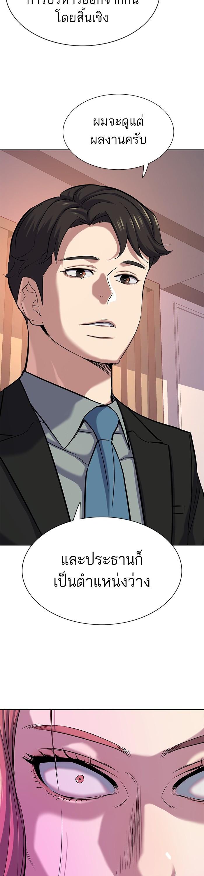 The Chaebeol’s Youngest Son (Reborn Rich) ตอนที่ 113 — หน้า 17 จาก 50