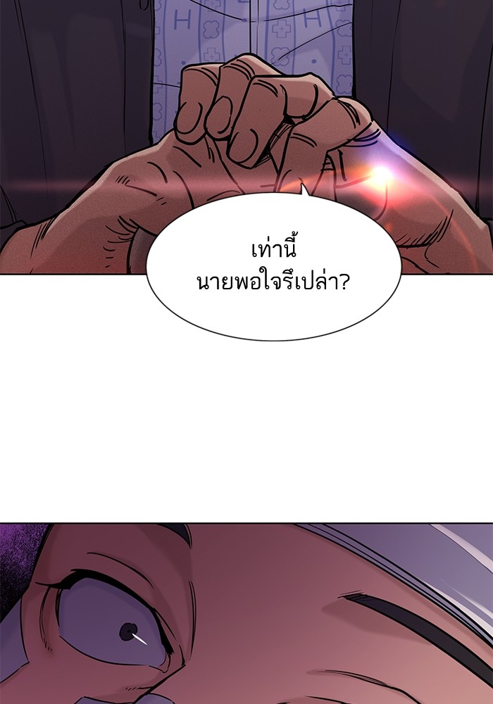 The Chaebeol’s Youngest Son (Reborn Rich) ตอนที่ 74 — หน้า 3 จาก 130