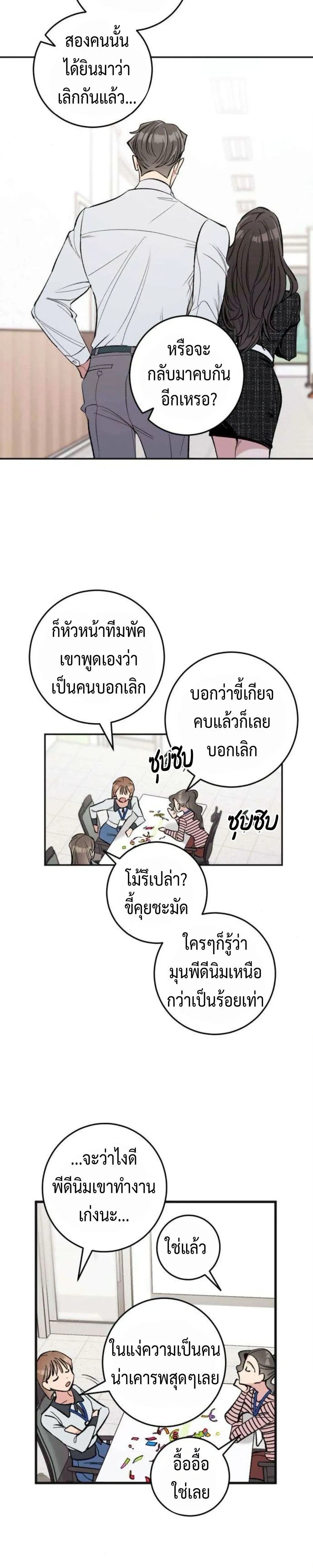 Dating or Death – ช่วยด้วยค่ะ! ฉันโดนคำสาปให้มีแฟน ตอนที่ 1 — หน้า 9 จาก 34