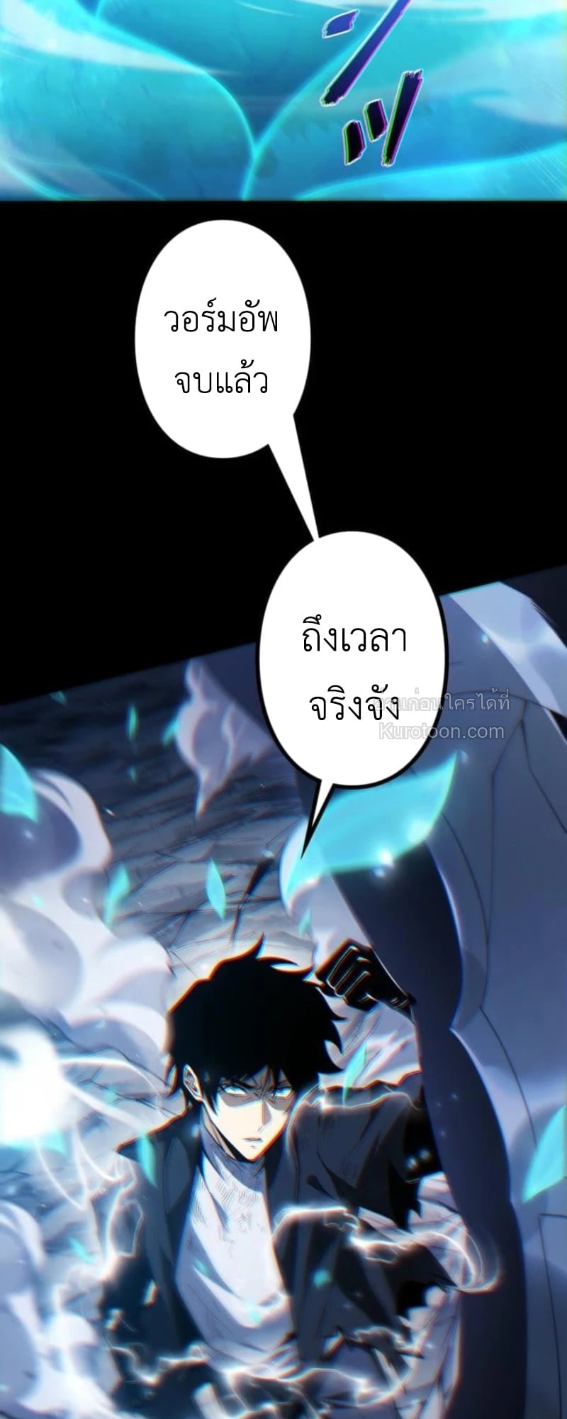 Absolute Domination at Level 0 Using My Analysis Skill เลเวล 0 ที่แกร่งที่สุด – ไร้พ่ายด้วยสกิลการวิเคราะห์ ตอนที่ 15 — หน้า 44 จาก 63
