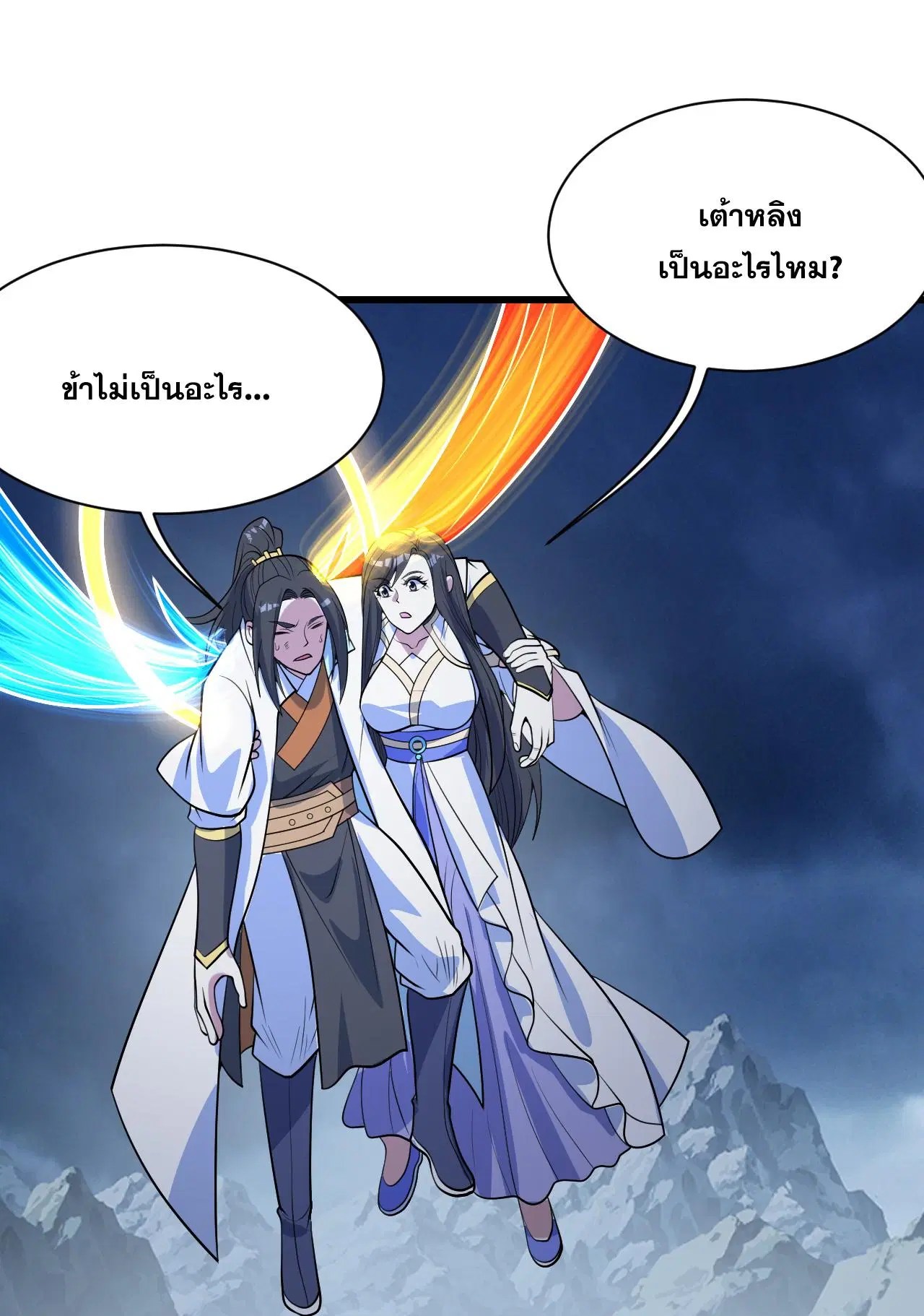 Matchless Emperor ตอนที่ 391 — หน้า 25 จาก 30