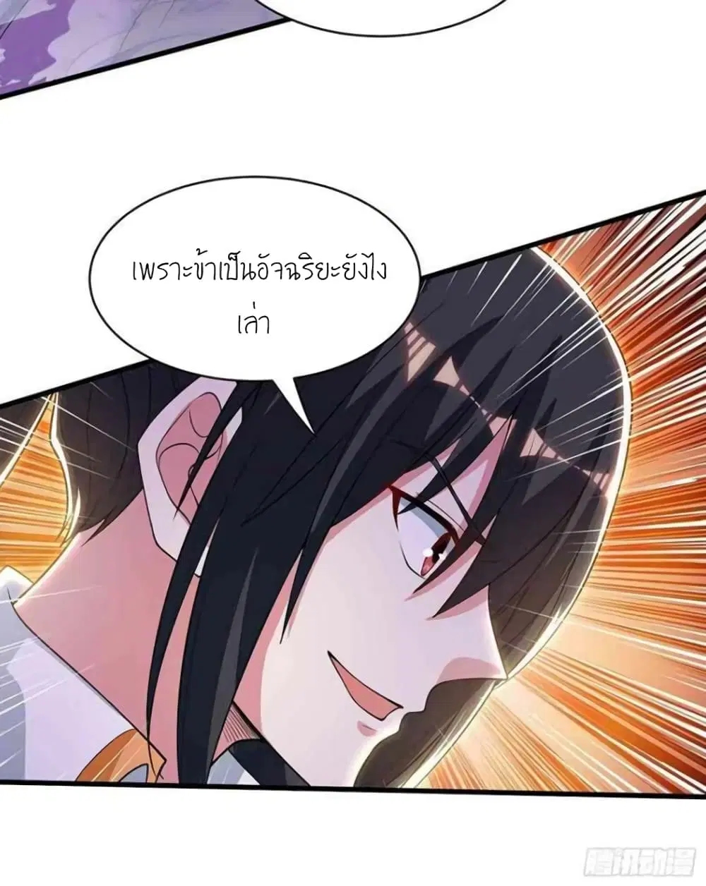 One Step Toward Freedom ตอนที่ 290 — หน้า 12 จาก 26