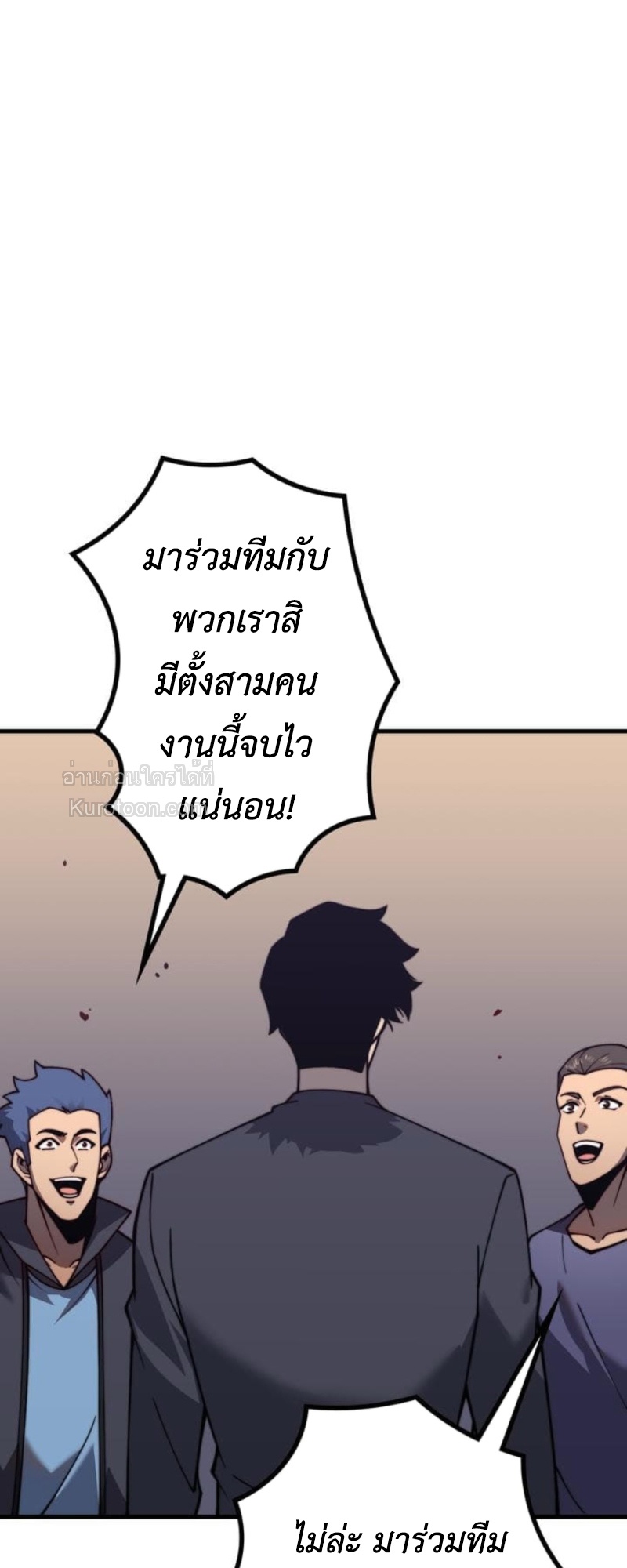 Absolute Domination at Level 0 Using My Analysis Skill เลเวล 0 ที่แกร่งที่สุด – ไร้พ่ายด้วยสกิลการวิเคราะห์ ตอนที่ 5 — หน้า 18 จาก 102