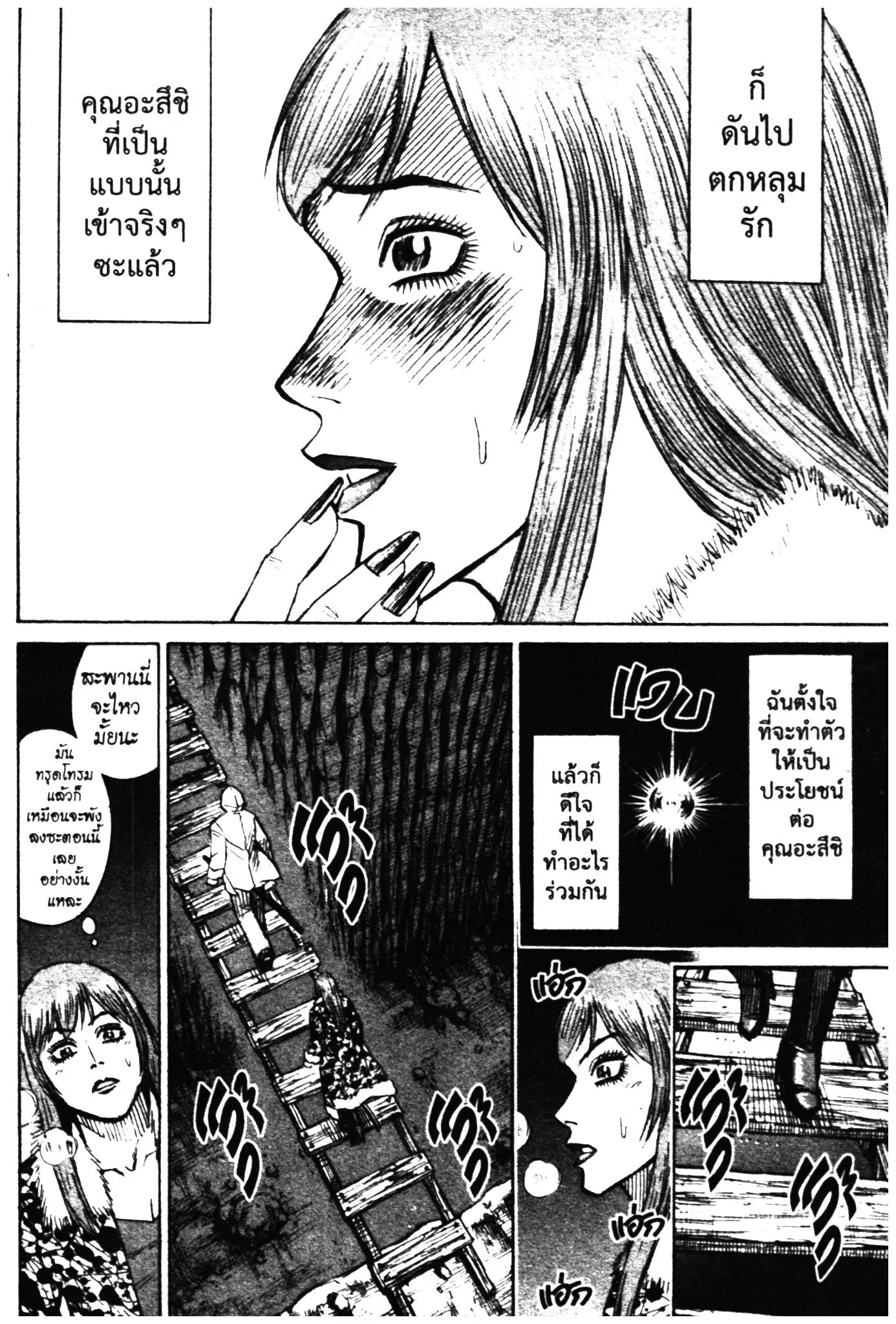 Higanjima ตอนที่ 328 — หน้า 14 จาก 40