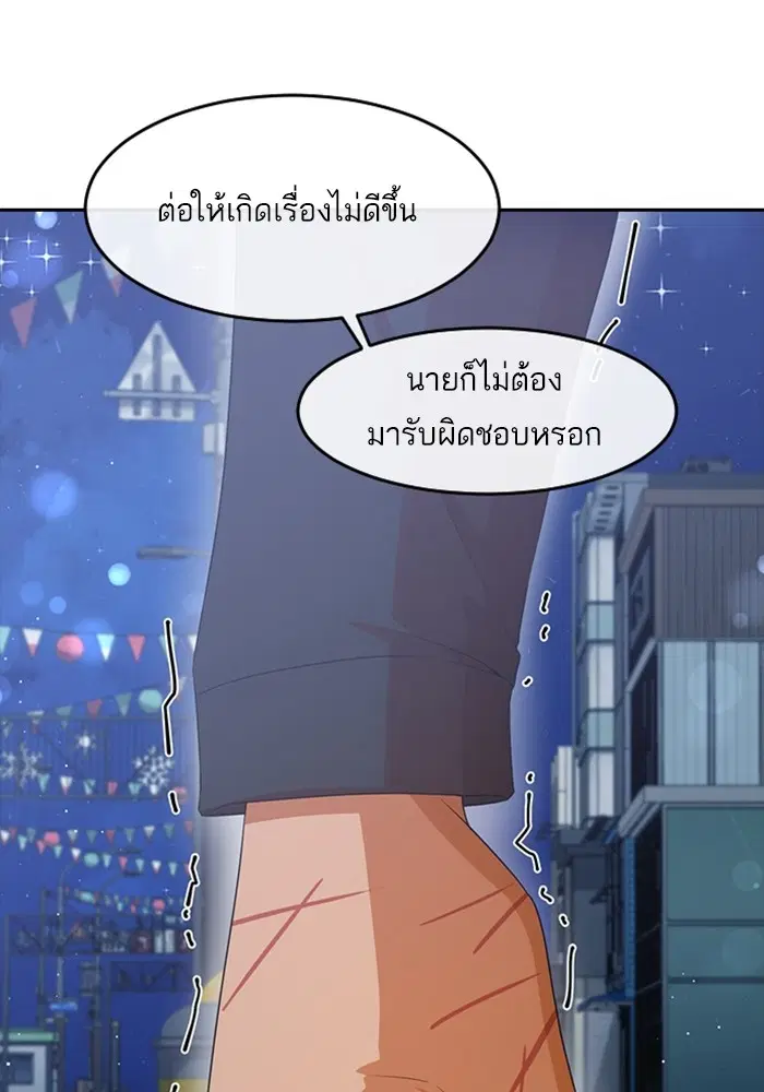 Random Chat ตอนที่ 304 — หน้า 29 จาก 118