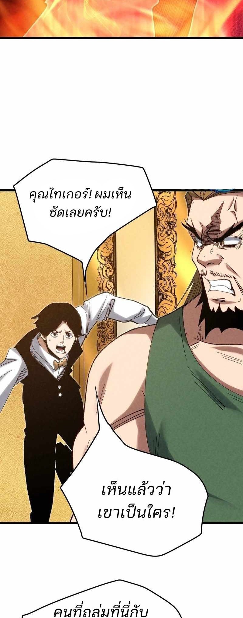 Rebirth of the Campus Special Forces Soldier เกิดใหม่ของทหารหน่วยรบพิเศษ ตอนที่ 13 — หน้า 28 จาก 50
