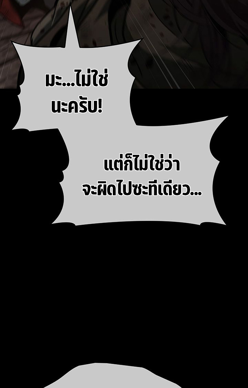 Crimson Reset ชีวิตครั้งที่สองของราชันรัตติกาล หลังจากหลบหนีมาครึ่งปี แวมไพร์ยูจีนก็ถูกสังหารในที่สุด ตอนที่ 3 — หน้า 118 จาก 161