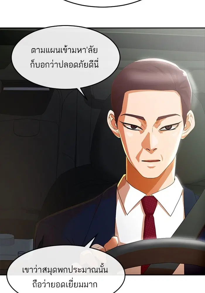 Random Chat ตอนที่ 299 — หน้า 48 จาก 115