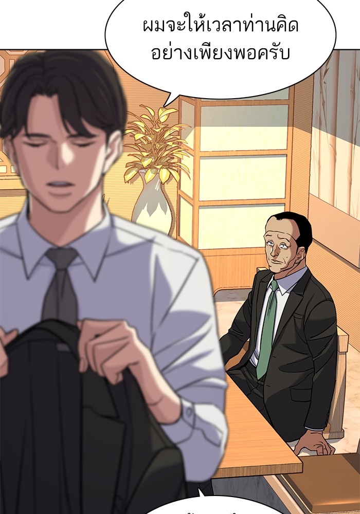 The Chaebeol’s Youngest Son (Reborn Rich) ตอนที่ 62 — หน้า 98 จาก 134