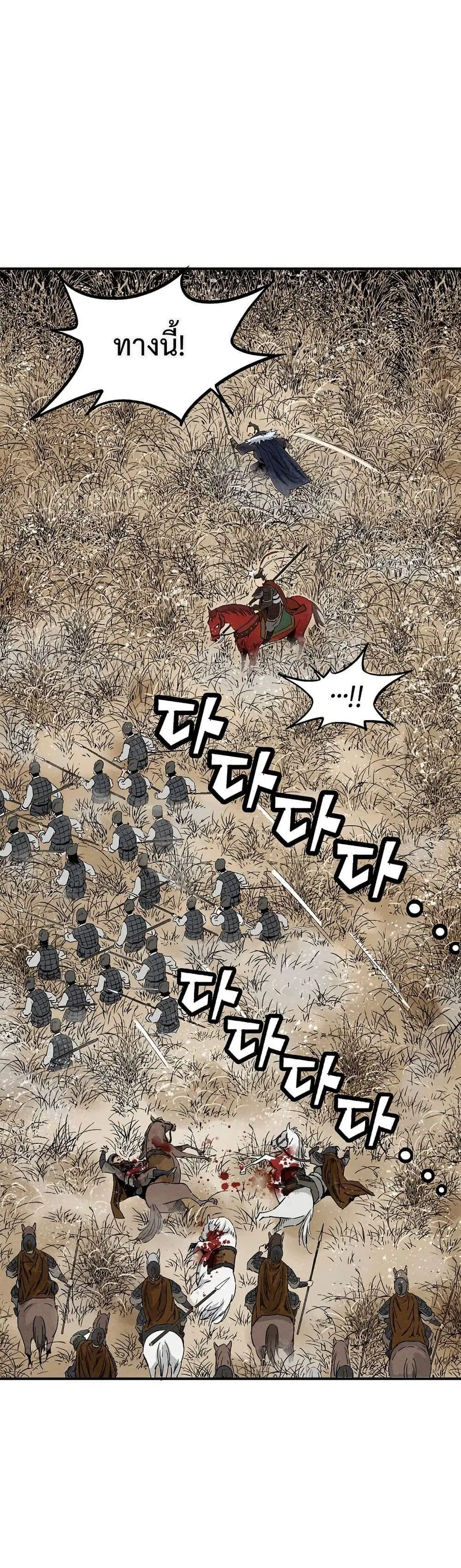 I Reincarnated as a Legendary Surgeon ตอนที่ 160 — หน้า 10 จาก 40