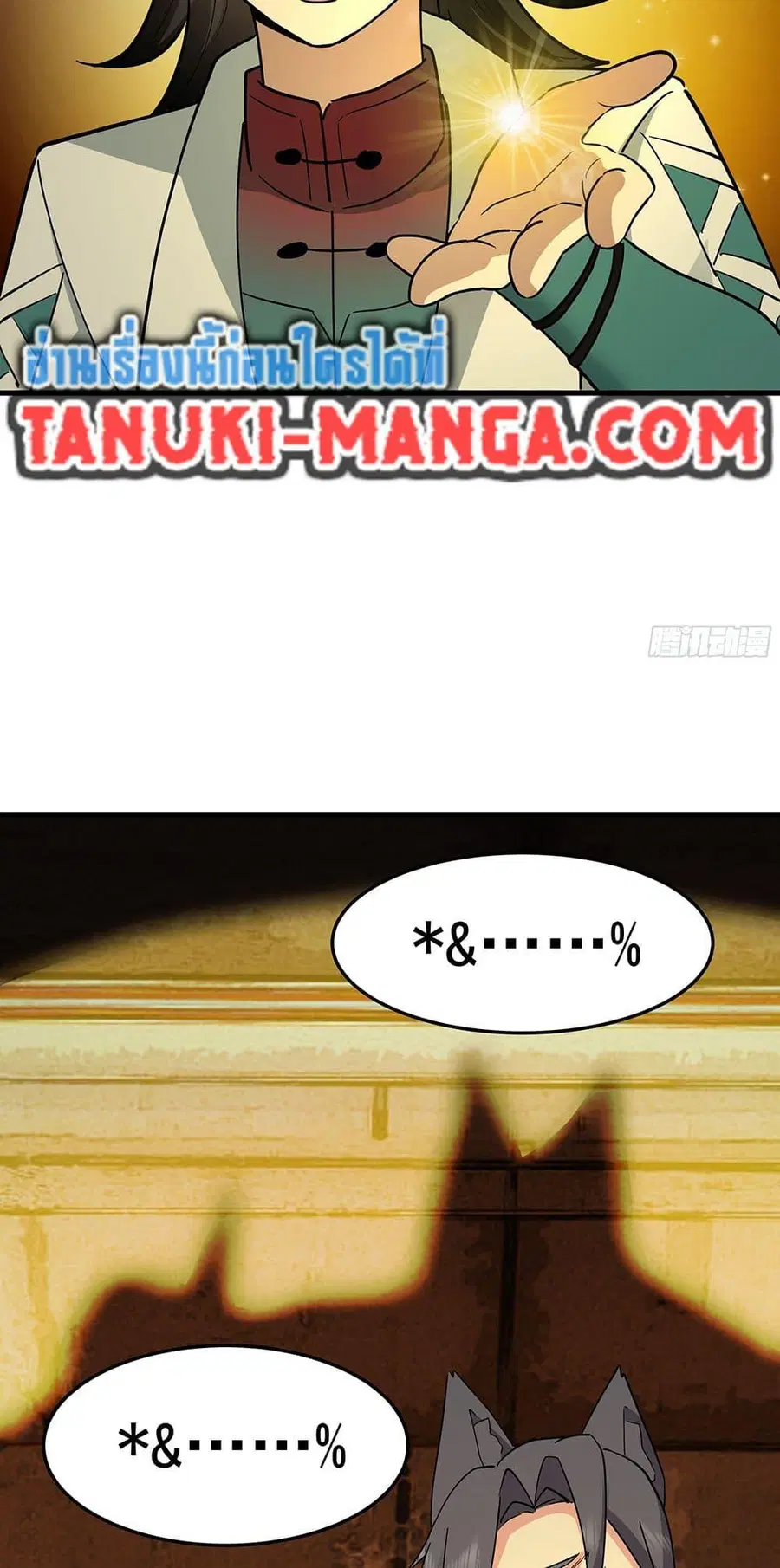Martial Peak ตอนที่ 3857 — หน้า 22 จาก 50