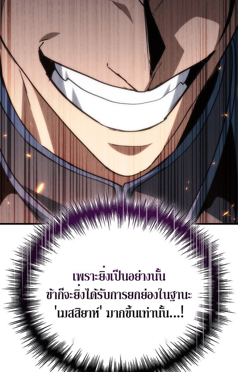 Crimson Reset ชีวิตครั้งที่สองของราชันรัตติกาล หลังจากหลบหนีมาครึ่งปี แวมไพร์ยูจีนก็ถูกสังหารในที่สุด ตอนที่ 22 — หน้า 77 จาก 116