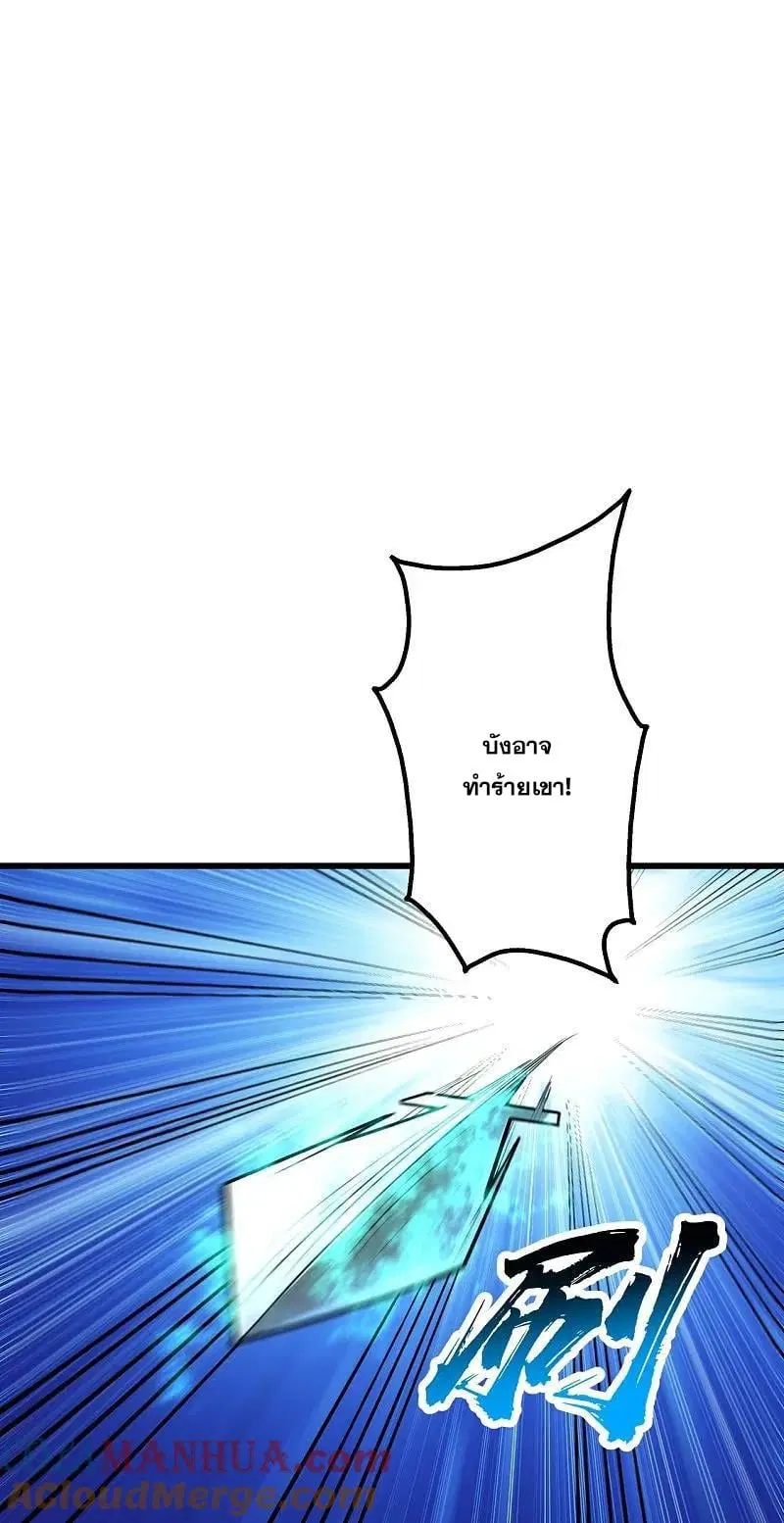 Matchless Emperor ตอนที่ 358 — หน้า 18 จาก 26