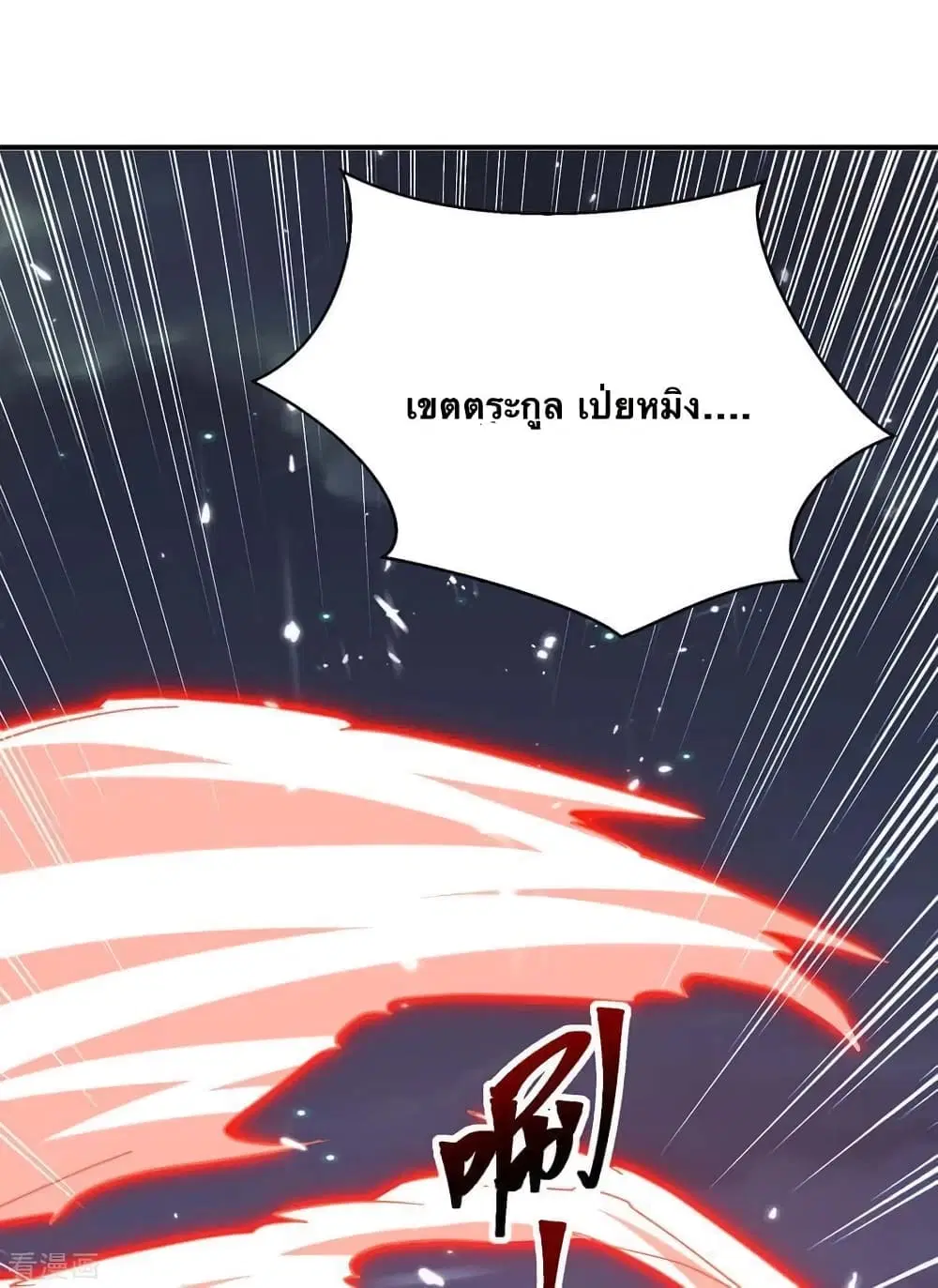 Strongest Leveling ตอนที่ 299 — หน้า 28 จาก 30