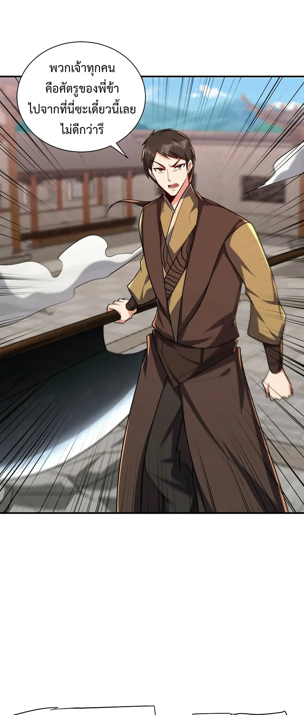 Rise of The Demon King ตอนที่ 279 — หน้า 21 จาก 32