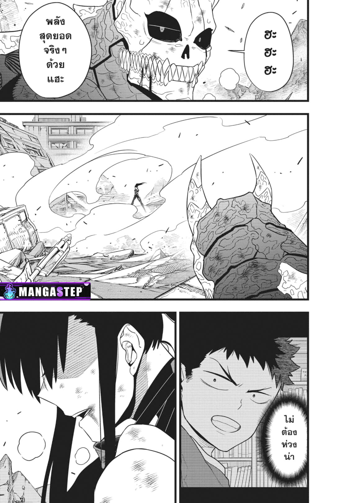 Kaiju no.8 ไคจูหมายเลข 8 ตอนที่ 108 — หน้า 21 จาก 22