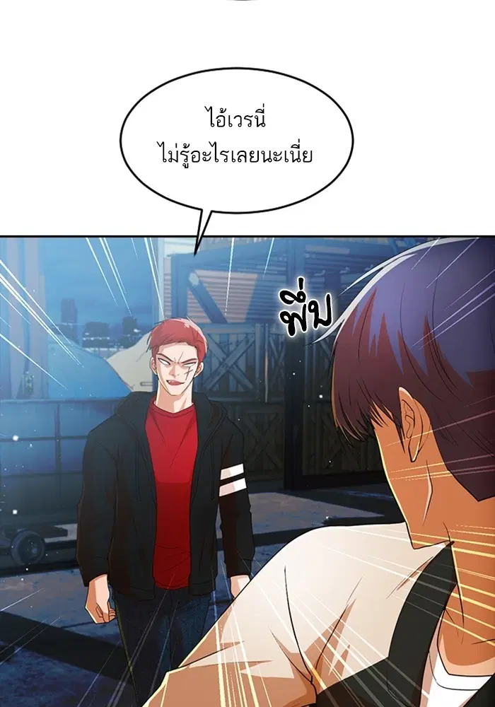 Random Chat ตอนที่ 310 — หน้า 39 จาก 124
