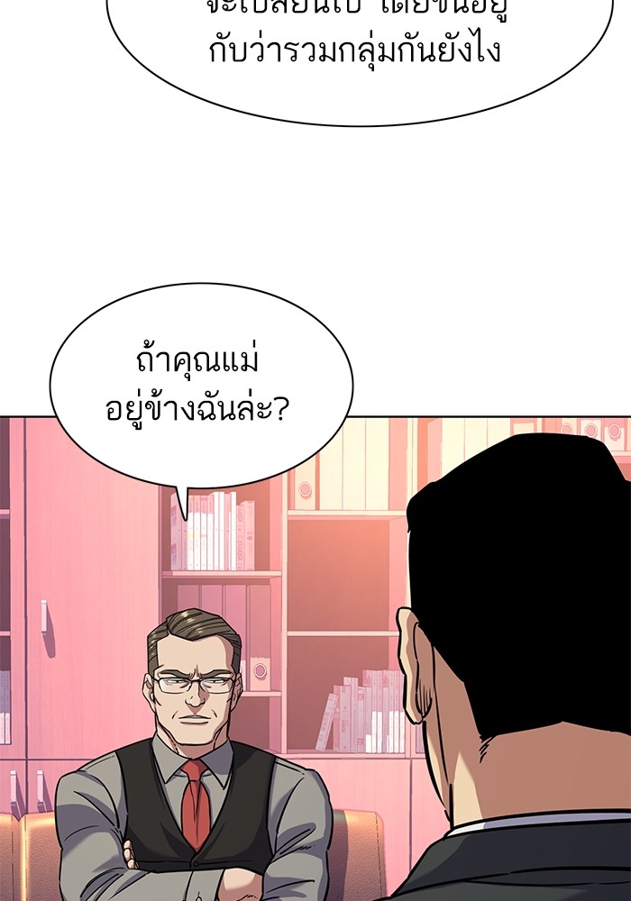 The Chaebeol’s Youngest Son (Reborn Rich) ตอนที่ 67 — หน้า 30 จาก 131