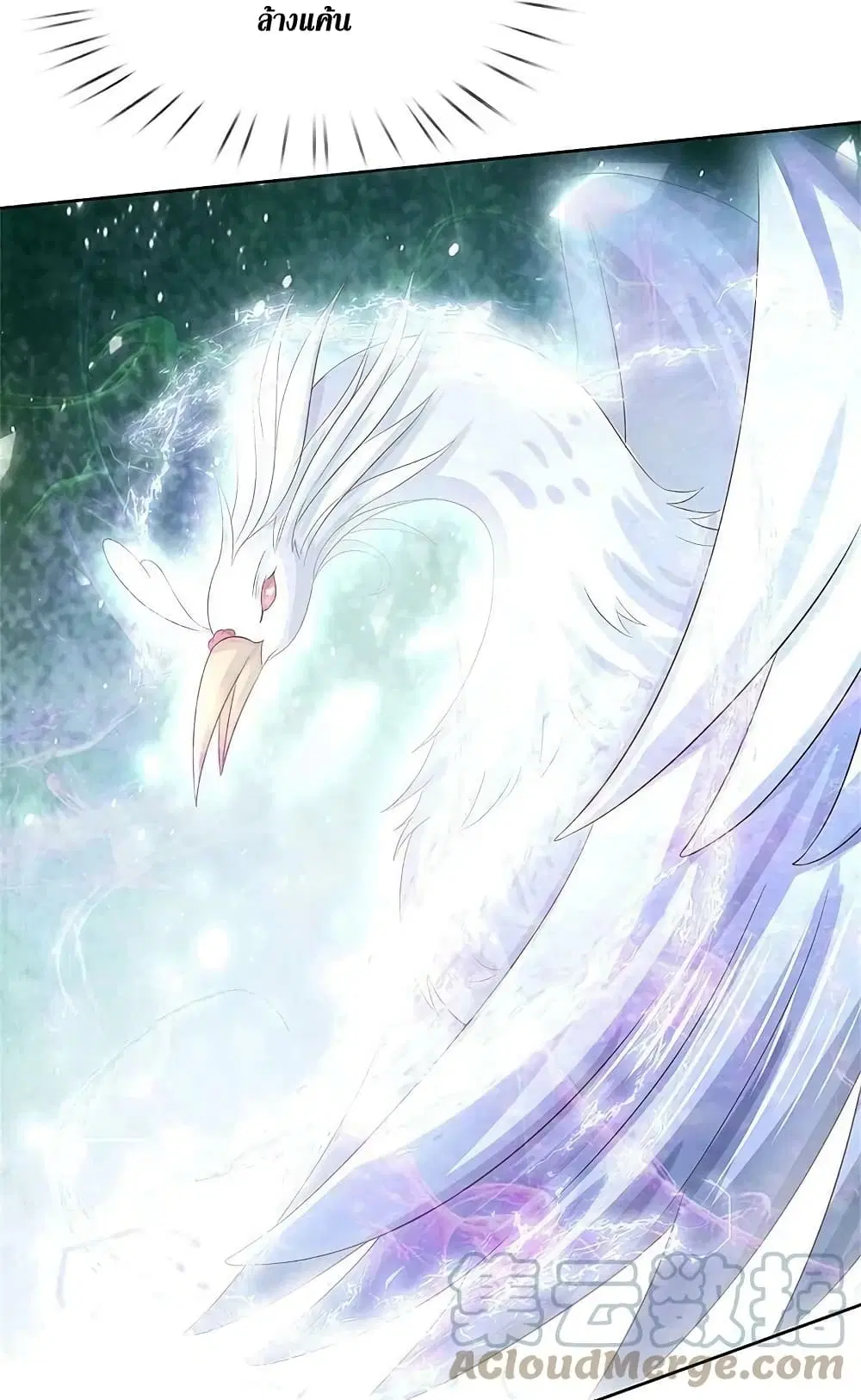 Sky Sword God ตอนที่ 594.2 — หน้า 14 จาก 27