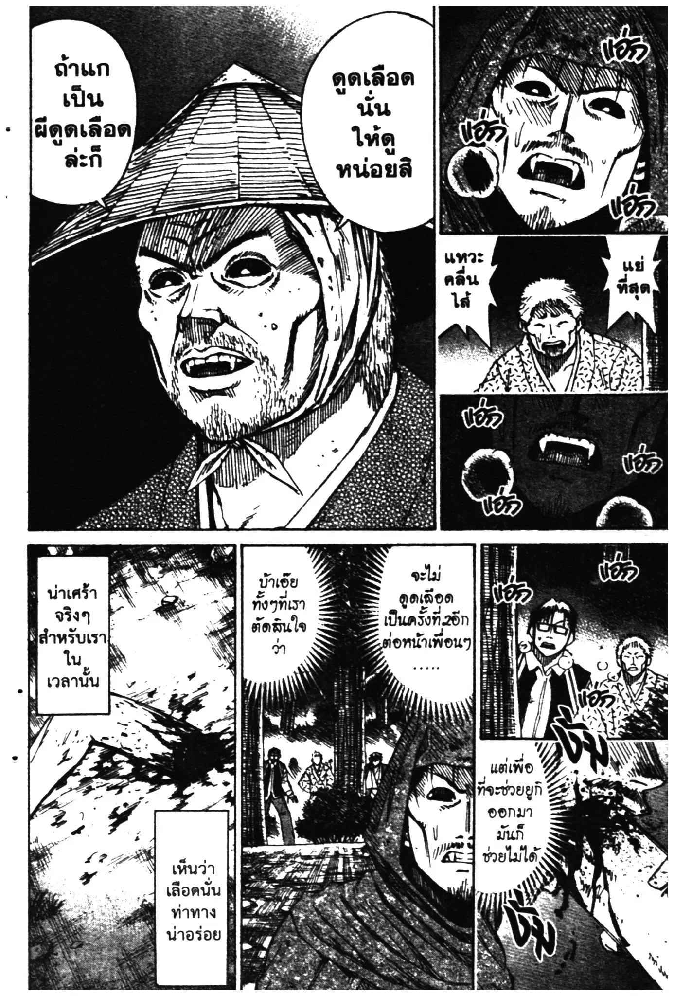 Higanjima ตอนที่ 272 — หน้า 7 จาก 20