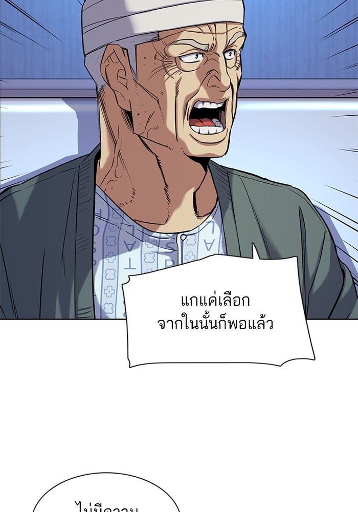 The Chaebeol’s Youngest Son (Reborn Rich) ตอนที่ 74 — หน้า 99 จาก 130