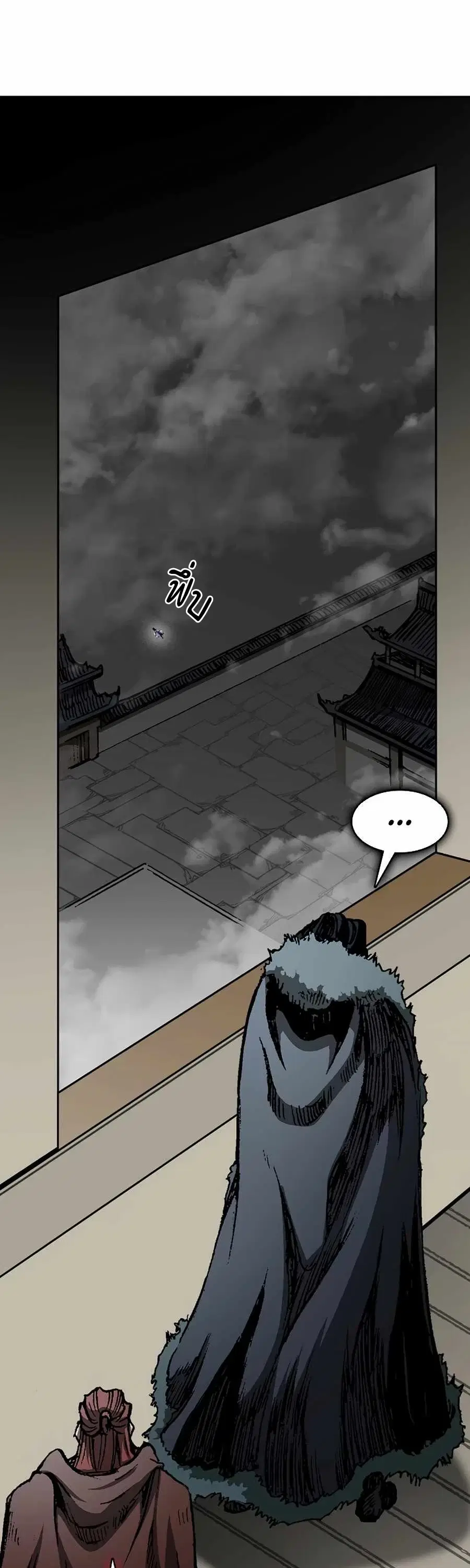 Memoir of the God of War ตอนที่ 210 — หน้า 66 จาก 75