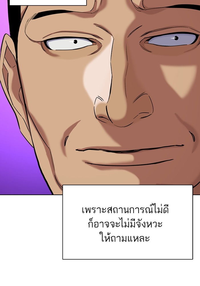 The Chaebeol’s Youngest Son (Reborn Rich) ตอนที่ 63 — หน้า 34 จาก 140