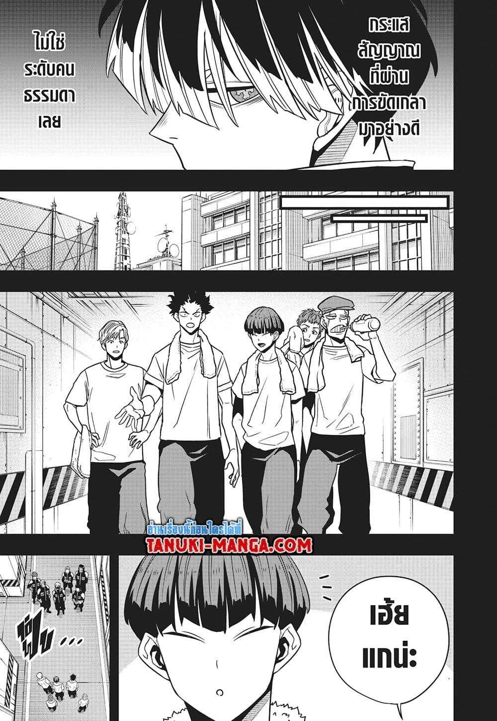 Kaiju no.8 ไคจูหมายเลข 8 ตอนที่ 116 — หน้า 3 จาก 29