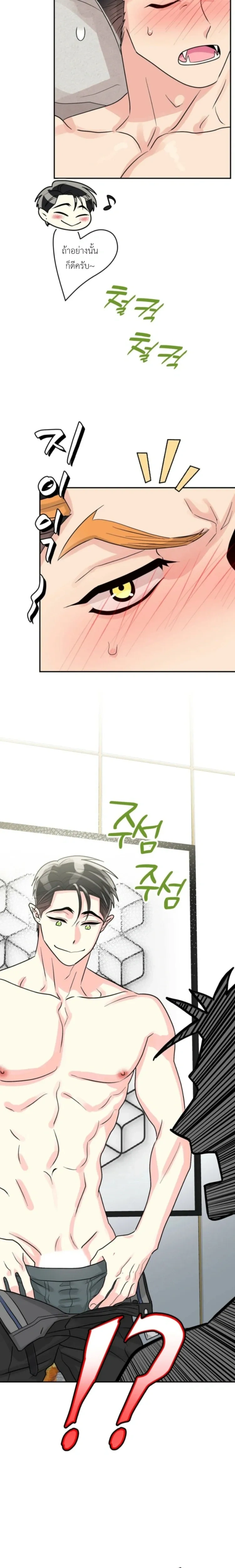 Don’t You Like This Kind of Snake? – งูแบบผมไม่ตรงสเปกคุณหรอครับ ? ตอนที่ 2 — หน้า 2 จาก 24