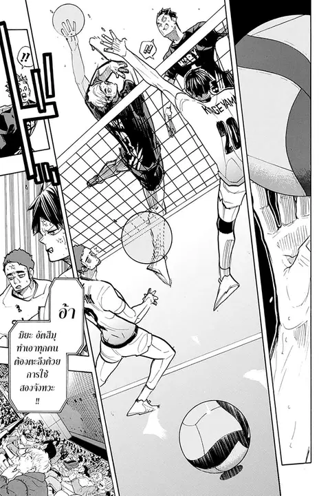 Haikyuu!! ตอนที่ 386 — หน้า 15 จาก 22