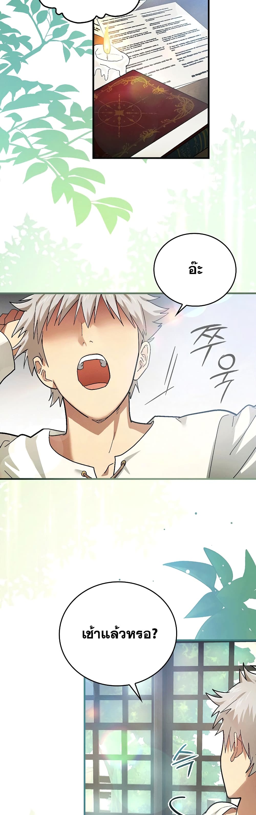 To Hell With Being a Saint, I’m a Doctor ตอนที่ 4 — หน้า 3 จาก 52