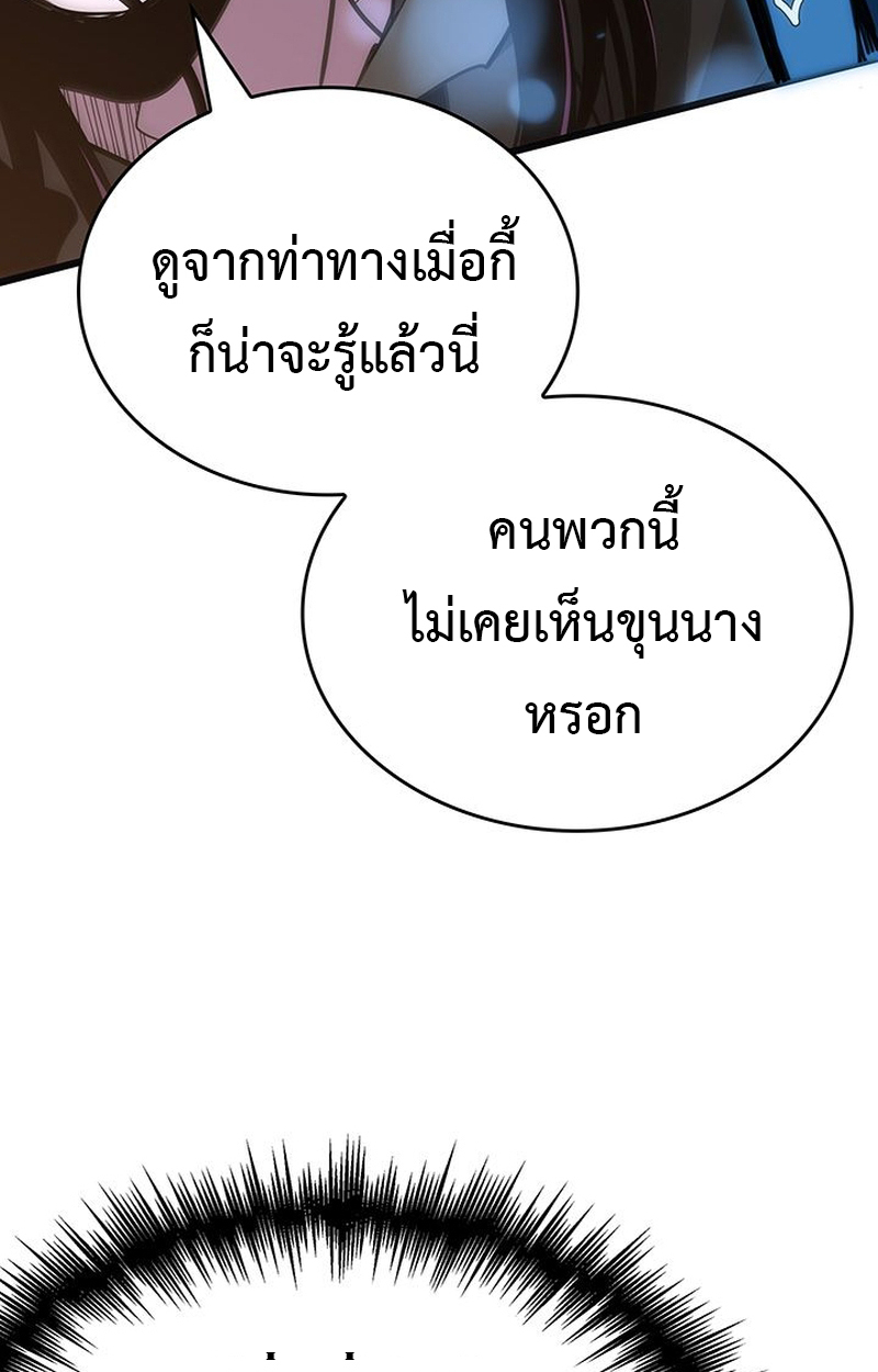 Crimson Reset ชีวิตครั้งที่สองของราชันรัตติกาล หลังจากหลบหนีมาครึ่งปี แวมไพร์ยูจีนก็ถูกสังหารในที่สุด ตอนที่ 4 — หน้า 10 จาก 132