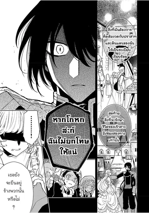 Hanayome no Yangotonaki Jijou ตอนที่ 5 — หน้า 11 จาก 27
