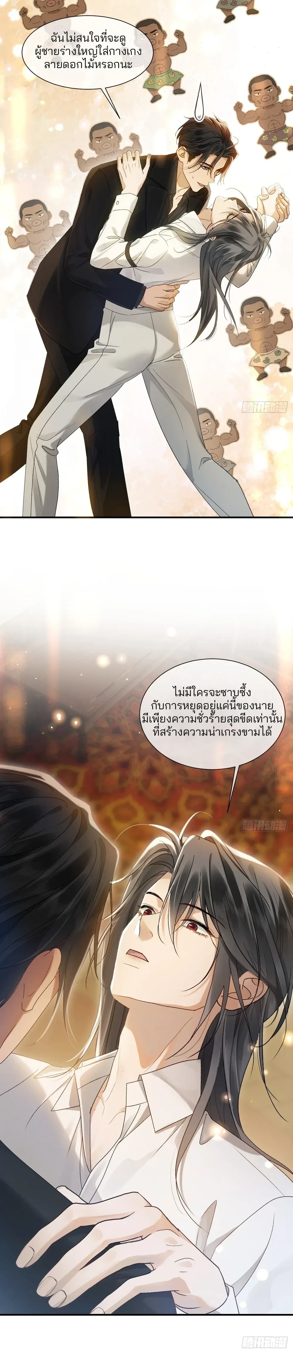 Bite Me – กัดฉันสิ ตอนที่ 5 — หน้า 28 จาก 32
