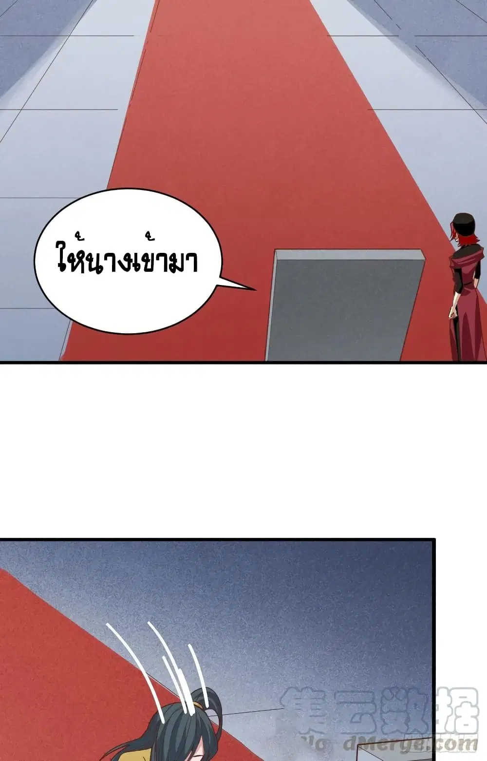 Starting From Today I’ll Work As A City Lord ตอนที่ 310 — หน้า 50 จาก 54