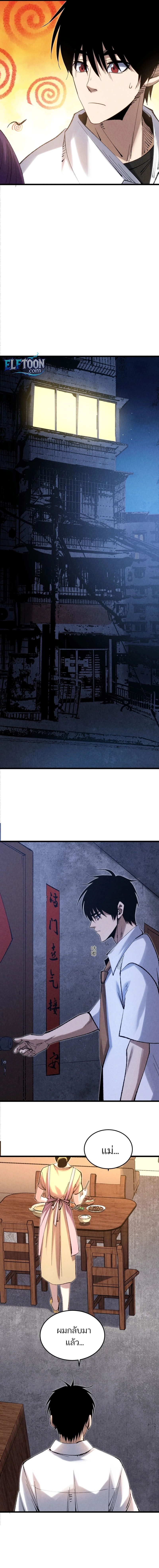 Rebirth of the Campus Special Forces Soldier เกิดใหม่ของทหารหน่วยรบพิเศษ ตอนที่ 3 — หน้า 4 จาก 12
