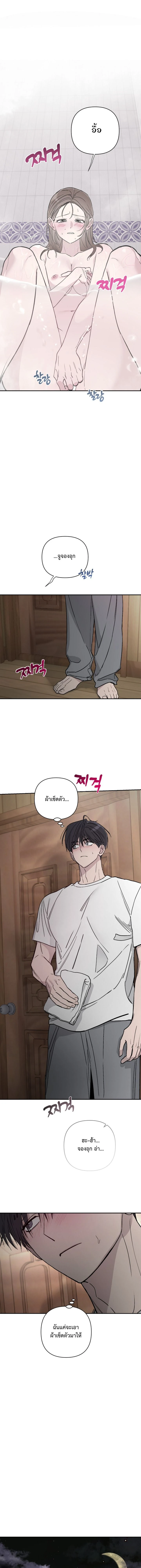 Summer Love in the Orchard – รักฤดูร้อนกลางสวนผลไม้ ตอนที่ 1 — หน้า 15 จาก 18