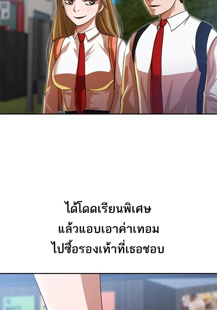 Random Chat ตอนที่ 263 — หน้า 23 จาก 120