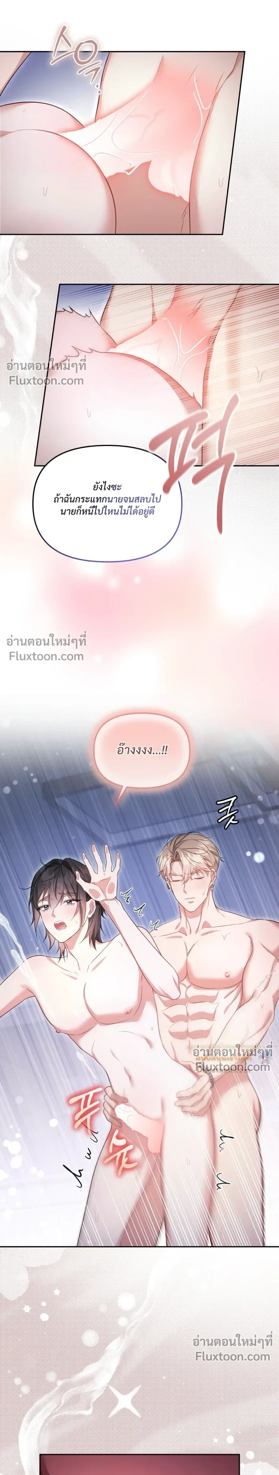 Even a Recluse Wants Love – แม้แต่คนเก็บตัวก็ยังอยากมีความรัก ตอนที่ 6 — หน้า 27 จาก 32