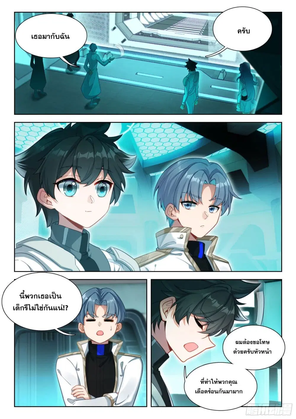 Douluo Dalu IV: Zhongji Douluo ตอนที่ 417 — หน้า 9 จาก 17