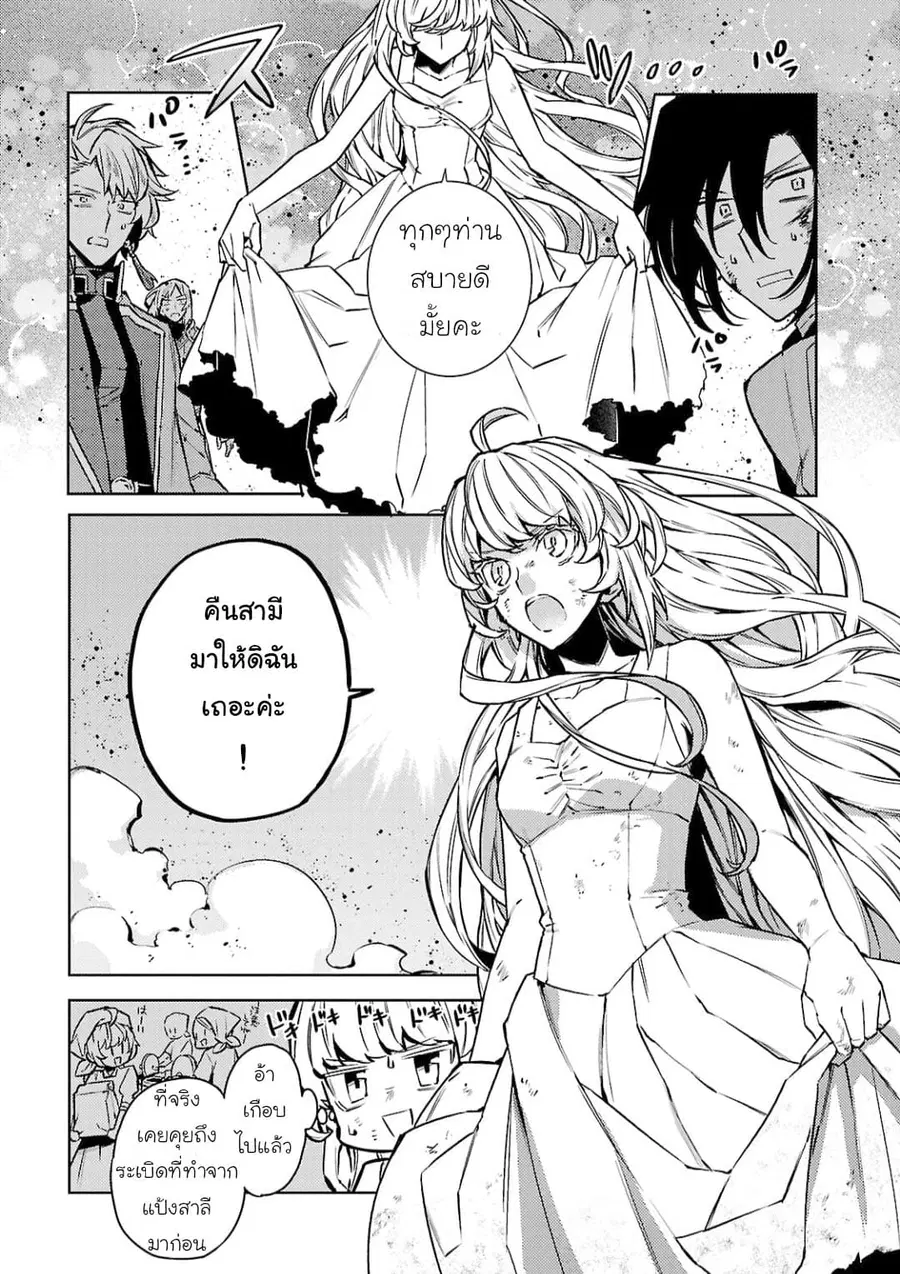 Hanayome no Yangotonaki Jijou ตอนที่ 10 — หน้า 21 จาก 28