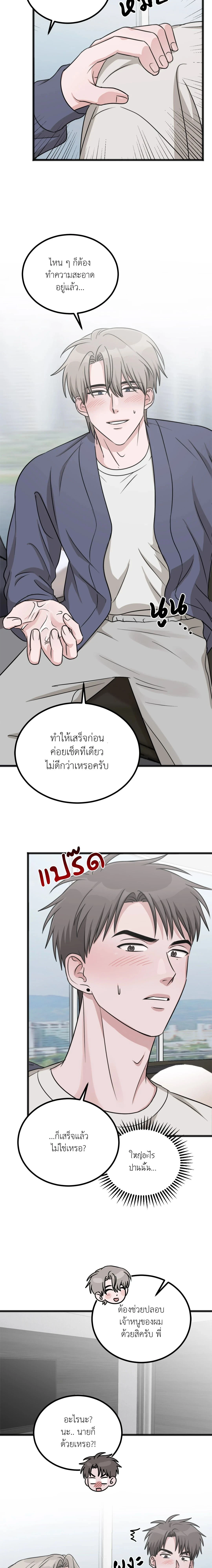 Don’t Get Us Wrong – มันเป็นเรื่องเข้าใจผิดครับ ตอนที่ 2 — หน้า 17 จาก 21