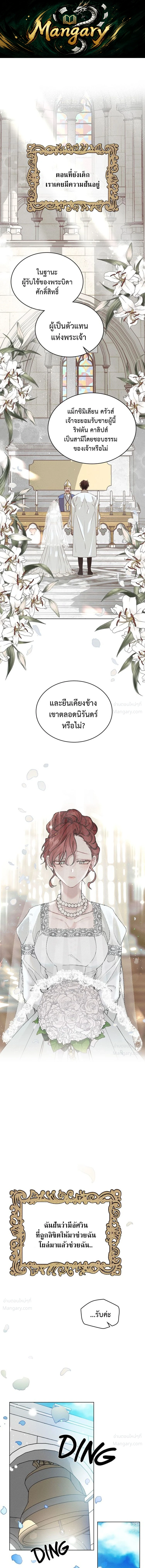 Under the oak tree – ใต้ร่มเงาแห่งต้นโอ๊ก ตอนที่ 1 — หน้า 1 จาก 16