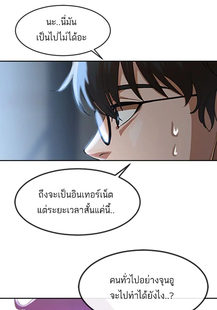 Random Chat ตอนที่ 276 — หน้า 5 จาก 122