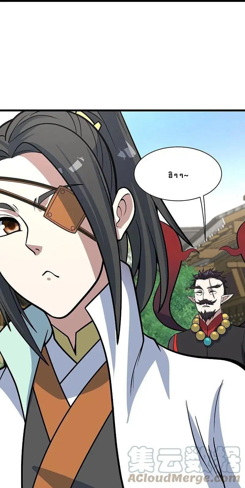 Matchless Emperor ตอนที่ 343 — หน้า 16 จาก 27