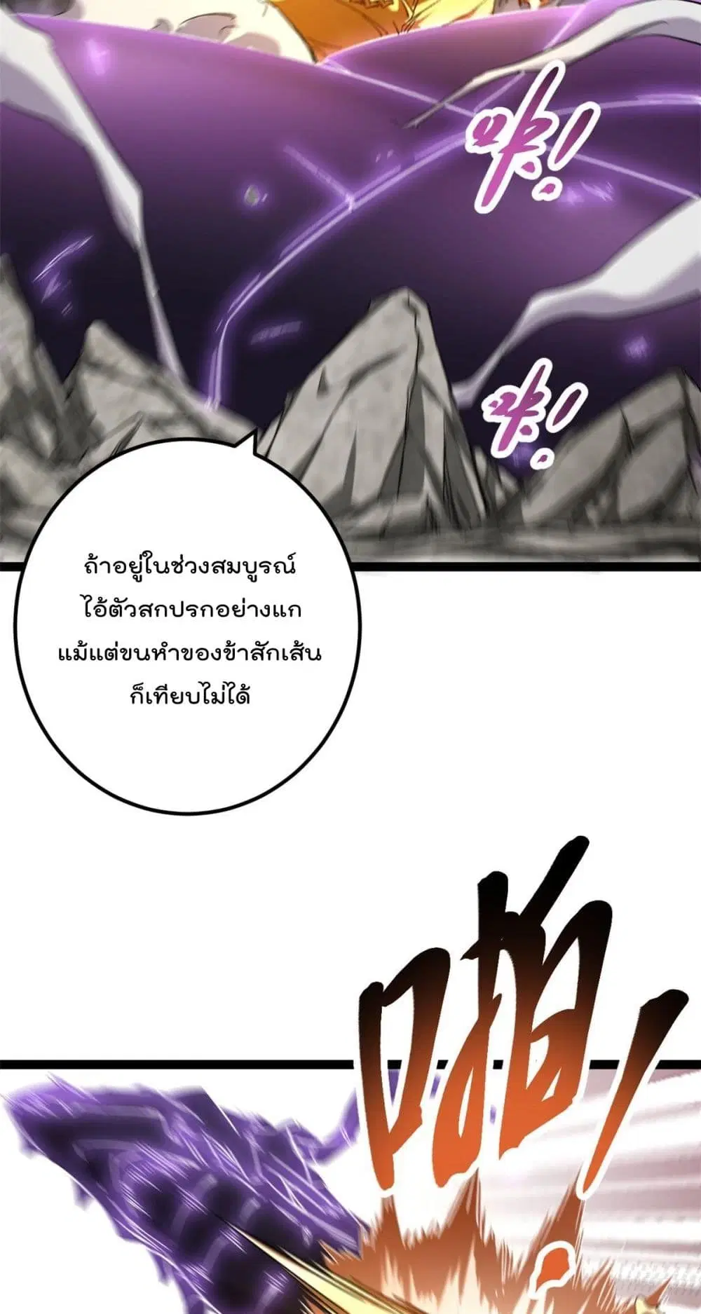 Shadow Hack ตอนที่ 210 — หน้า 7 จาก 27