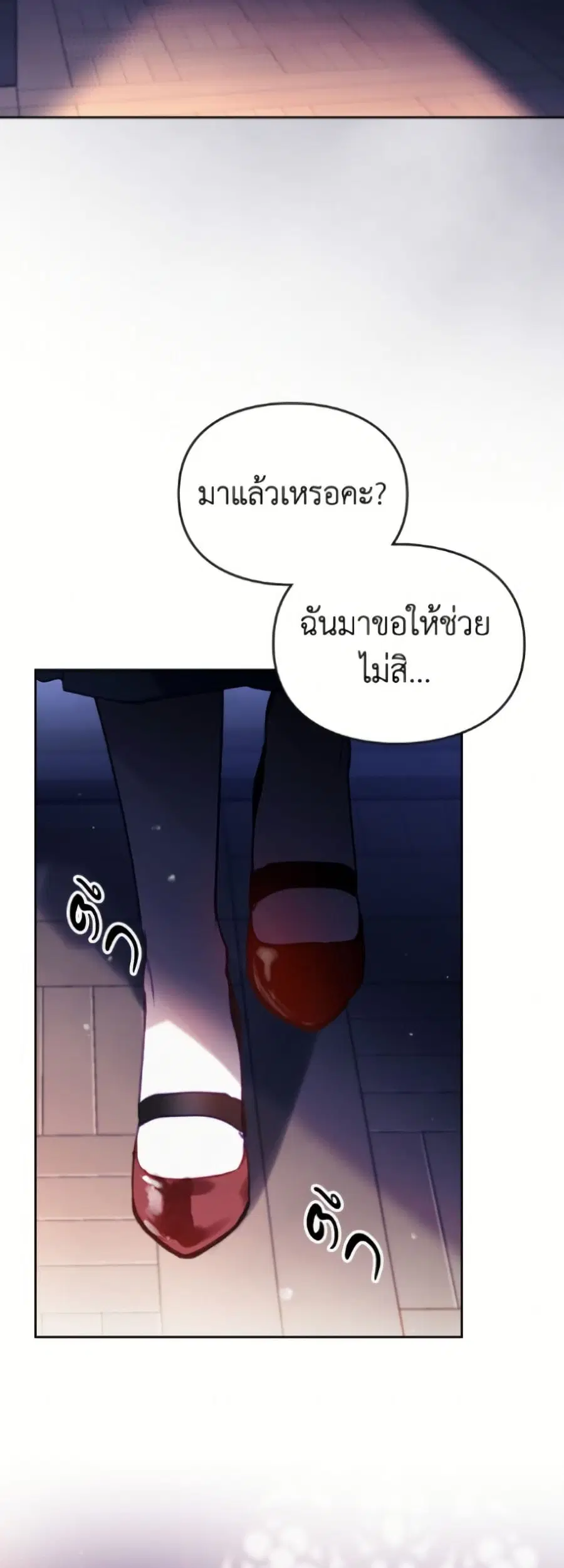 Death Is The Only Ending For The Villainess ตอนที่ 191 — หน้า 12 จาก 52