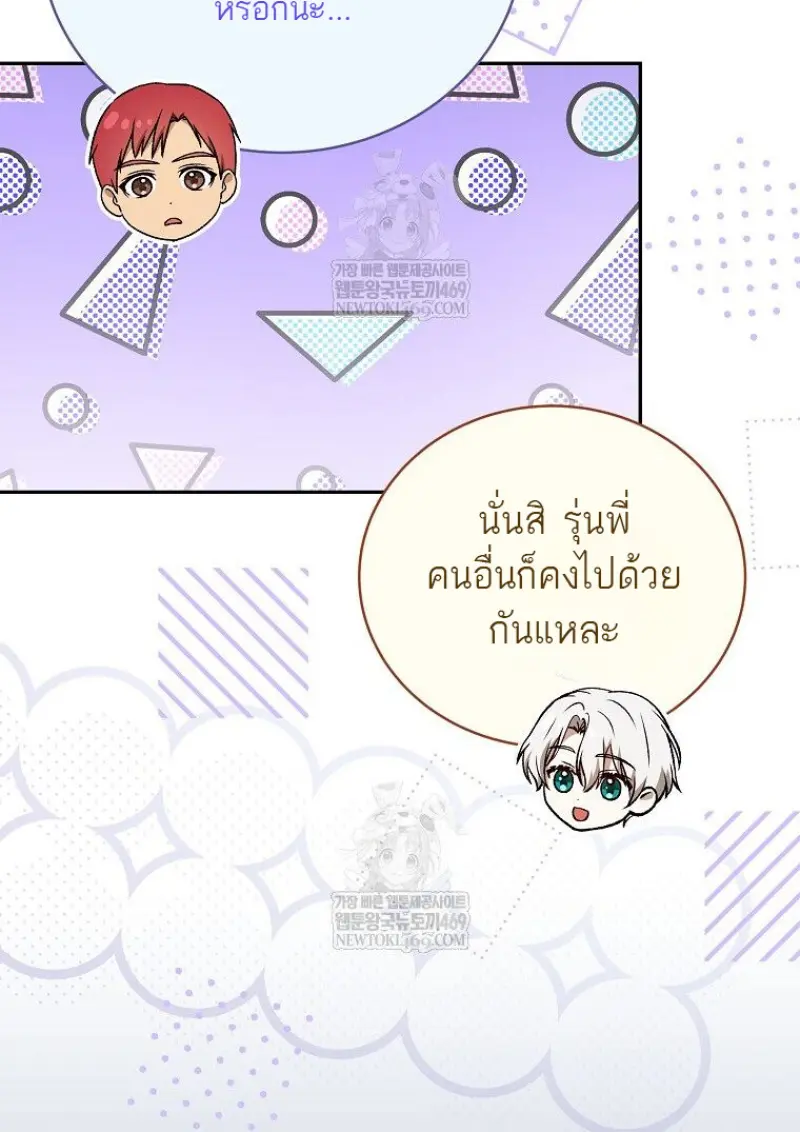 Concept Grasping Magic Genius ตอนที่ 42 — หน้า 129 จาก 160