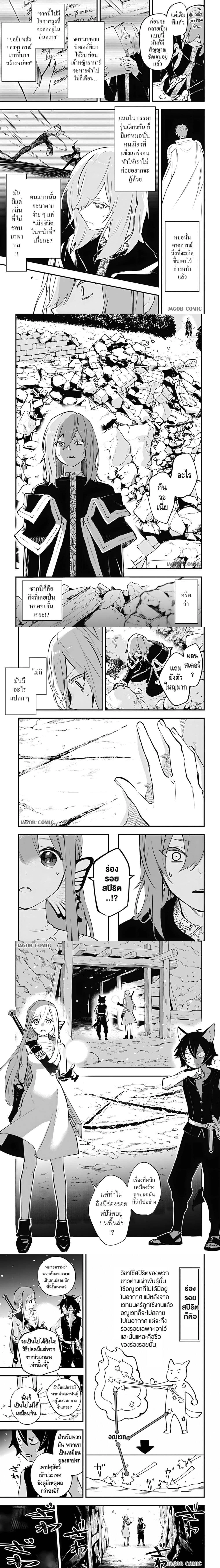 Eiyuu Shoujo to Noroware no Ginki ตอนที่ 4 — หน้า 4 จาก 9
